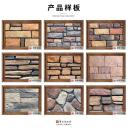 China Artificial culture stone Villa facade culture stone - China Supplier