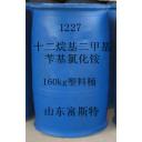 China Benzalkonium chloride(BKC) - China Supplier