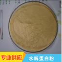 China Hydrolyzed vegetable protein powder - China Supplier