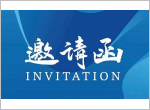 IC China第21届中国国际半导体博览会11月重磅来袭！