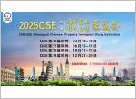 2025上海移民展/海外置业/国际教育/留学游学展于3月举行