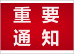 【汉森】2025第十届长沙国际酒店用品博览会