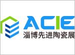 重磅来袭！2026中国淄博国际先进陶瓷产业展览会