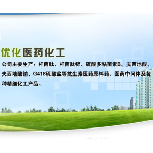 China Zinc Bacitracin - China Supplier