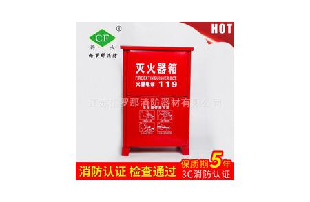 灭火器箱