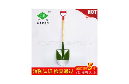 消防铁铲
