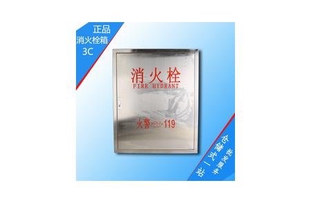 消火栓箱