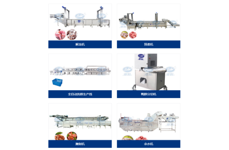 中式酱卤智能生产线