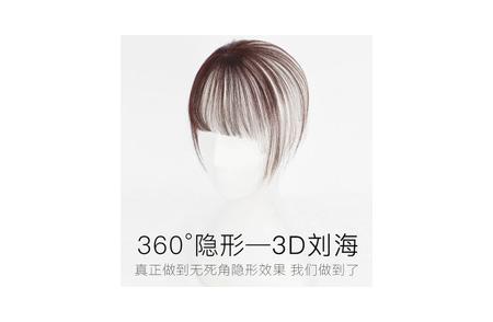 3D空气刘海