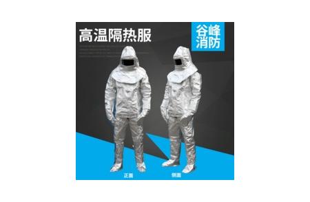 消防隔热服