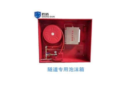 隧道专用泡沫箱