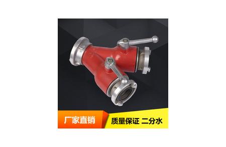 消防分水器