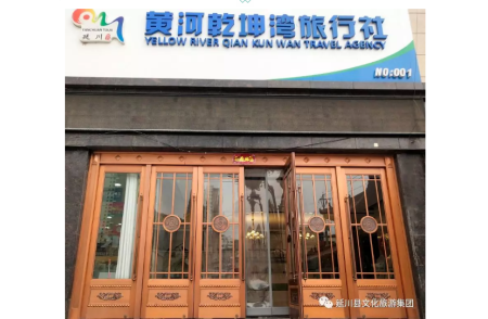 旅游