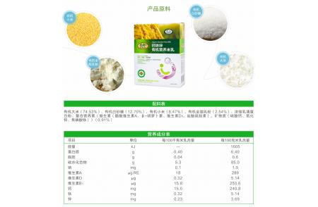 钙铁锌有机营养米乳