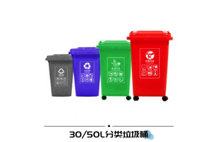 30L/50L带轮塑料垃圾桶