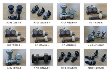 钢结构螺栓系列