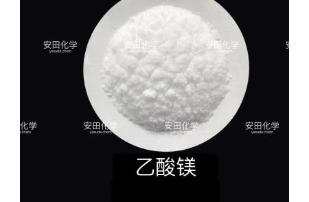 乙酸镁