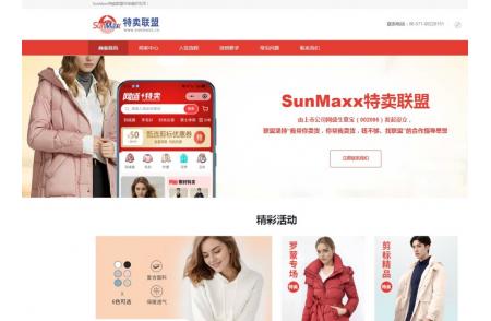 SunMaxx特卖联盟服务