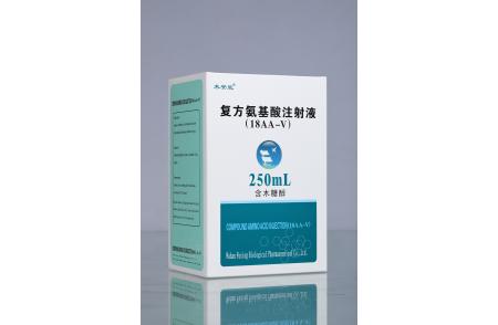 复方氨基酸注射液(18AA-V)