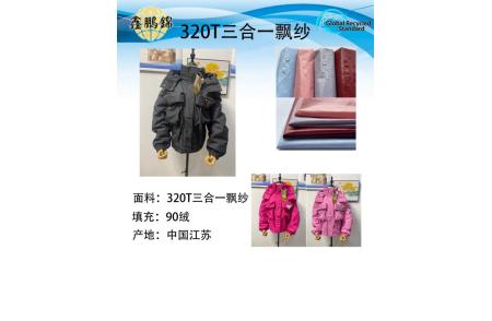 320春亚纺三合一飘纱