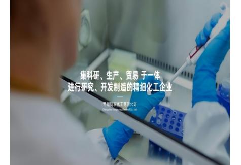 常州同享化工有限公司