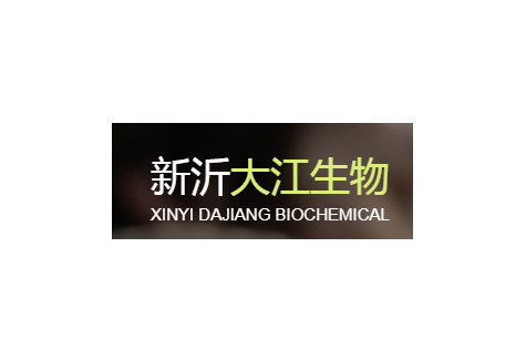 新沂大江生物化学有限公司