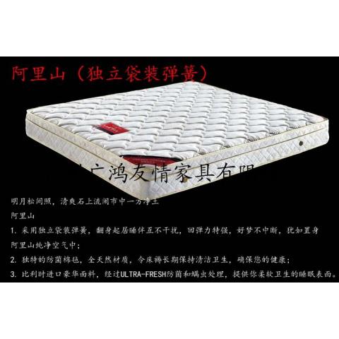台湾友情床垫|阿里山床垫