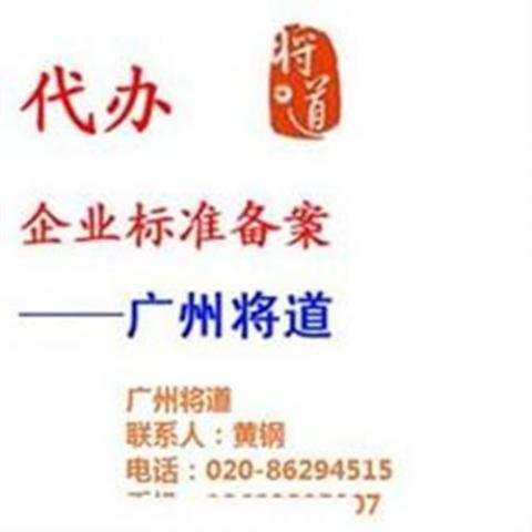 广州将道(在线咨询)药品包装材质药物相容性试验原则pdf