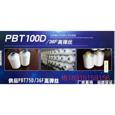 PBT50D/24F高弹丝