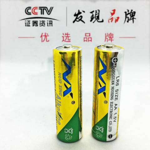 诺星NX碱性AA电池 5号电池