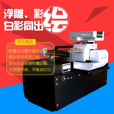 深广联4080-UV打印机