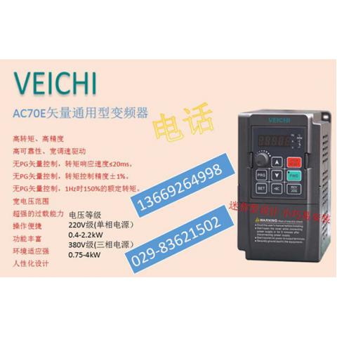 AC70E系列高性能小型变频器
