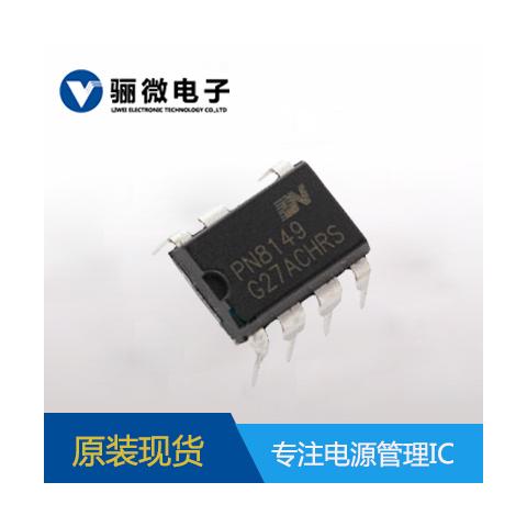 PN8149集成电路ic芯朋微电源ic