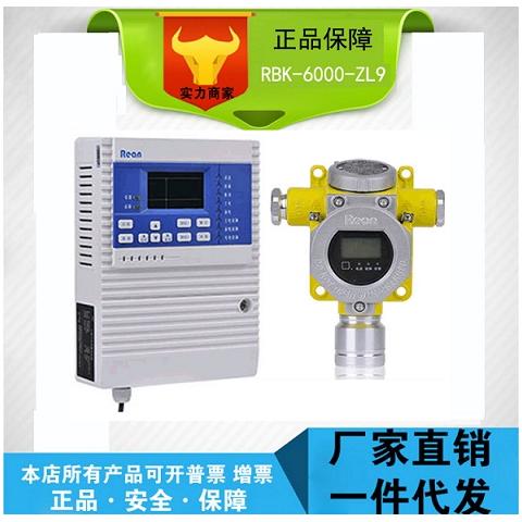 锅炉房一氧化碳报警器RBK-6000-ZL9（两线制、M-BUS）