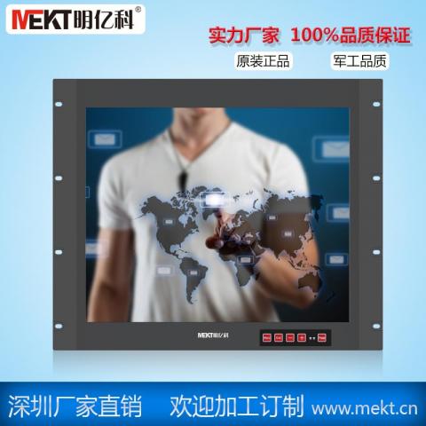 MEKT  15寸上架式铝合金电阻触摸显示器  M1500
