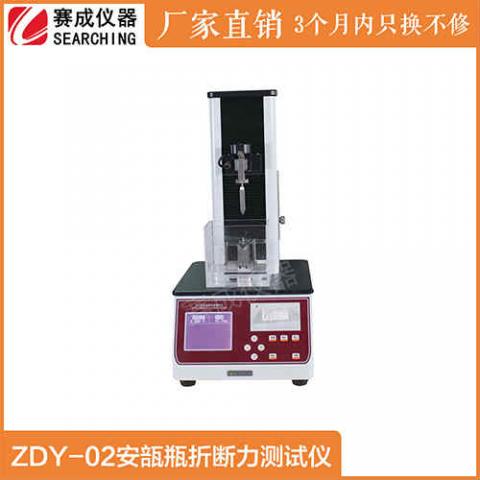 医药玻璃瓶安瓿瓶折断力测试仪ZDY-02