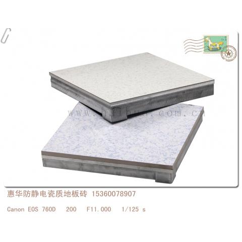 铝合金防静电活动的地板F6648