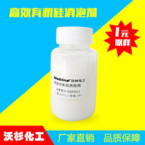 高效消泡剂