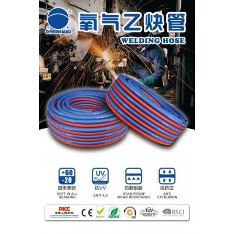 氧气乙炔管