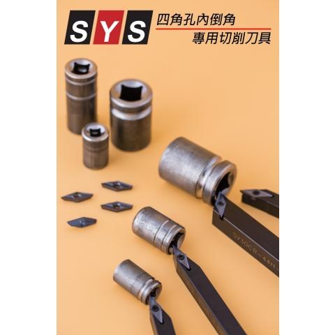 內倒角專用切削刀具系列