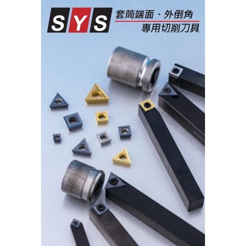 端面及外倒角加工專用刀具系列