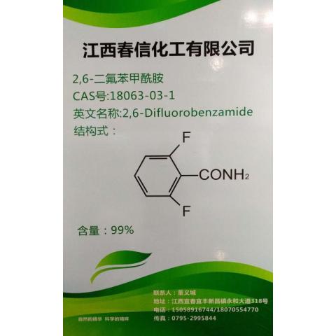 2,6-二氟苯甲酰胺