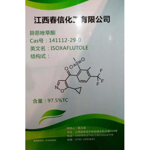 异恶唑草酮