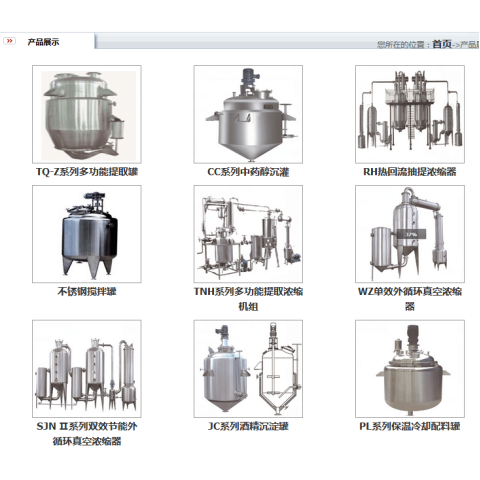 提取类不锈钢罐体