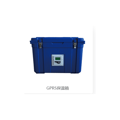 GPRS保温箱