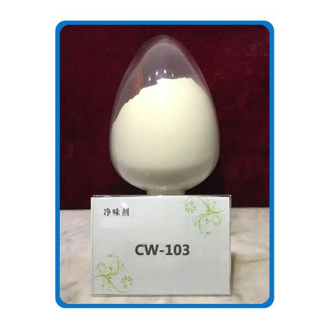 净味剂 CW-103