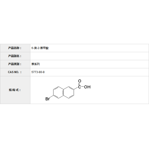 6-溴-2-萘甲酸