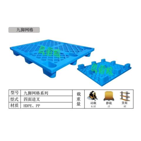 九脚托盘网格