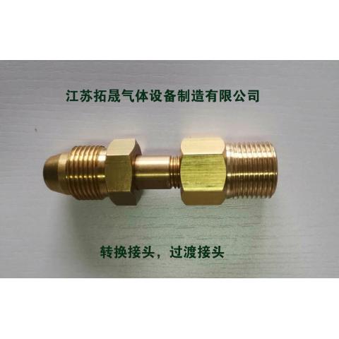 转换接头