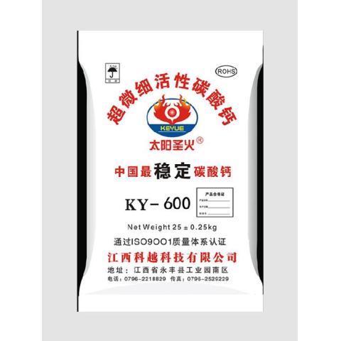 超微细活性碳酸钙 KY-600